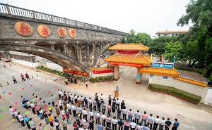 羅定市羅平鎮(zhèn)第二中學(xué)