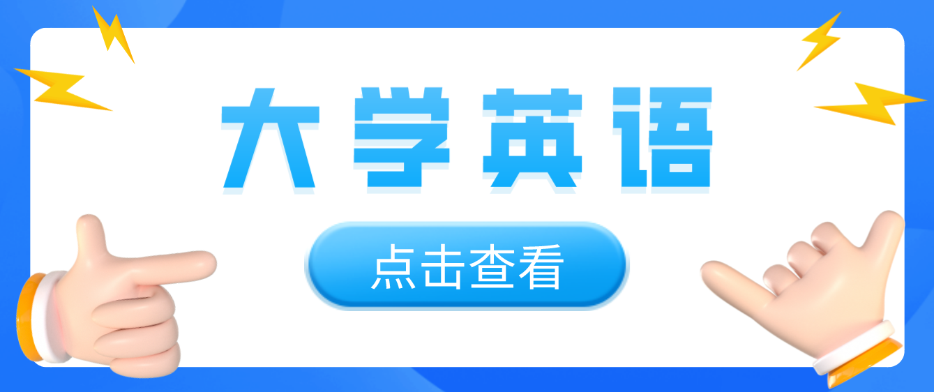 2023年四川統(tǒng)招專升本《大學英語》備考代詞it、one、that