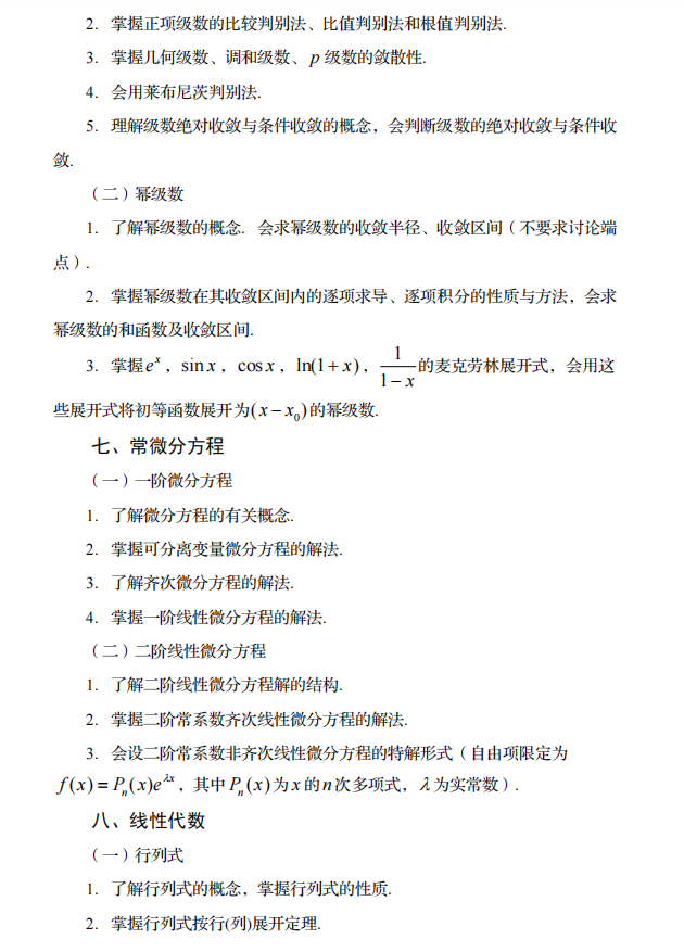 2024年四川專升本護理需要考些什么科目(圖5)