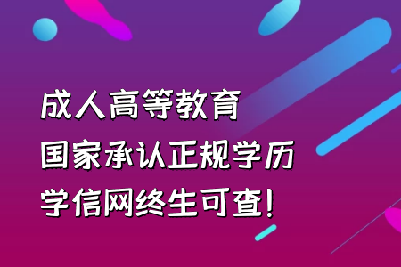 報(bào)考統(tǒng)考專升本會(huì)為自己的未來添磚加瓦嗎