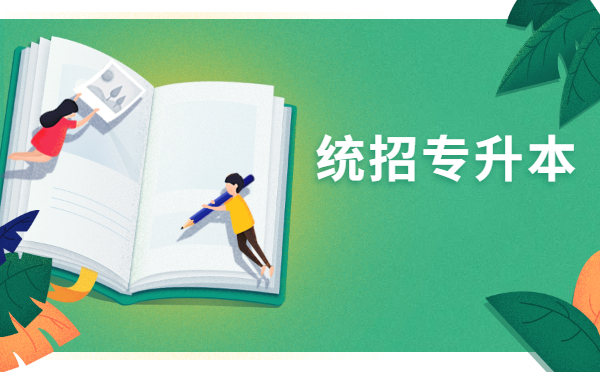 2022年浙江專升本英語11月份復習建議