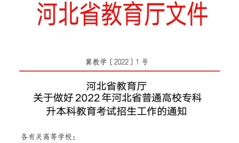 2022年河北發(fā)布了退役士兵新政策