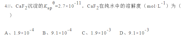 化學(xué)單項選擇題