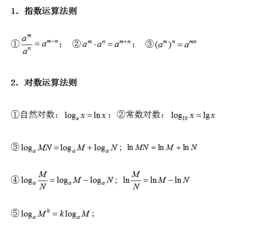 2023遼寧專升本高數(shù)基礎(chǔ)知識(shí)點(diǎn)10.20