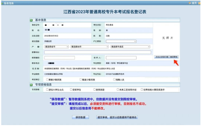 江西?？茖W(xué)校專升本怎么報名