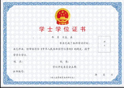 學(xué)位證書(shū)示例圖