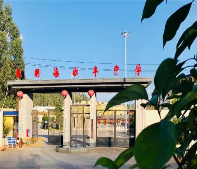 昆明海亦豐中學(xué)住宿是幾人間？