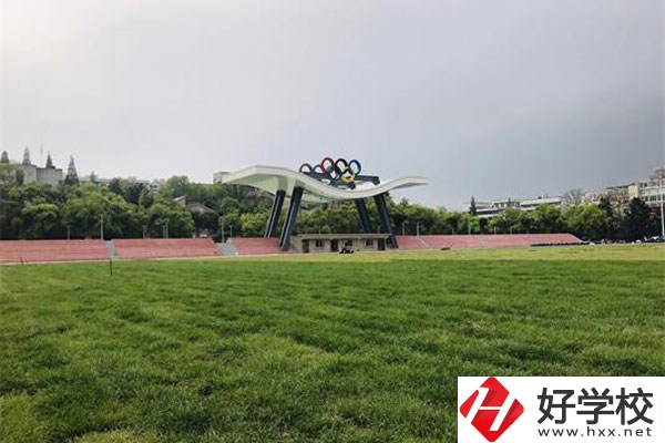 婁底幼兒師范學(xué)校運(yùn)動(dòng)場(chǎng)