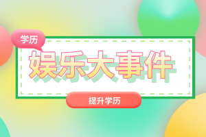 2022年湖北普通專升本報(bào)錄比多少？