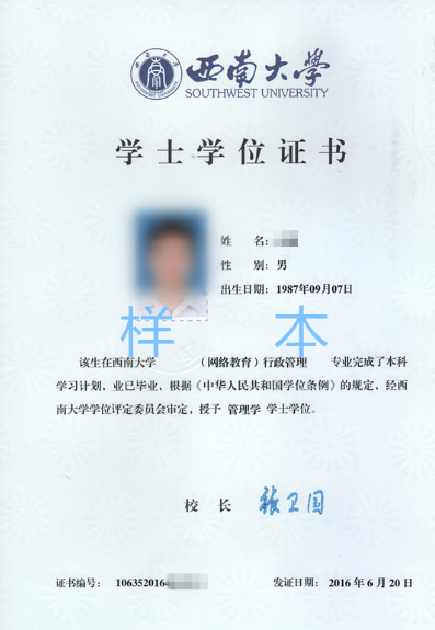 西南大學(xué)網(wǎng)絡(luò)教育怎么樣？