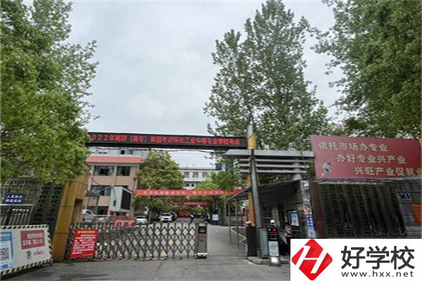 懷化市工業(yè)中等專業(yè)學(xué)校