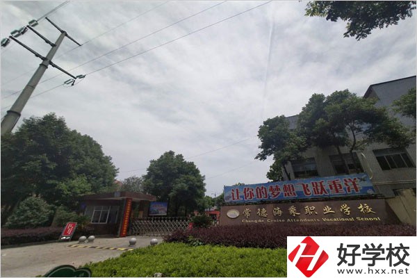 常德海乘職業(yè)學(xué)校的招生要求是什么？