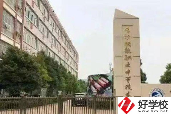 長沙中部鐵路航空中等職業(yè)學(xué)校如何？有哪些招生要求？