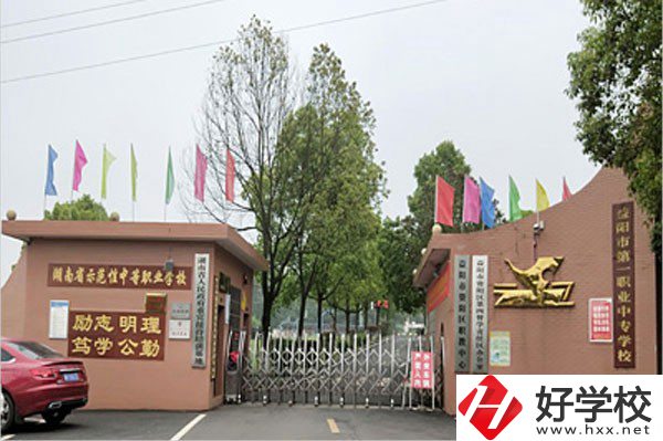 益陽排名前三的中職學校是哪幾所？有什么辦學特色？