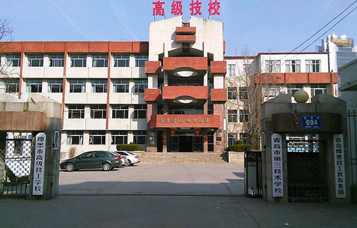 即墨市技工學(xué)校