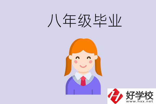 湖南八年級(jí)畢業(yè)能上中專嗎？要看哪些成績(jī)？