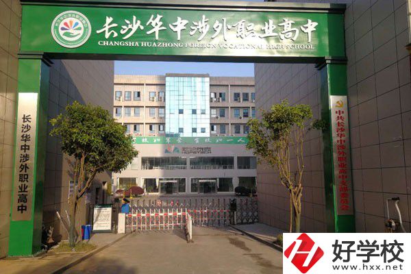 長(zhǎng)沙有哪些民辦幼教中職推薦？辦學(xué)條件怎么樣？