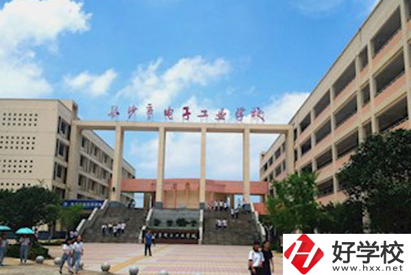 長沙市電子工業(yè)學(xué)校怎么樣？值得去嗎？