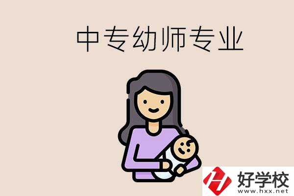 懷化哪些中?？梢詫W(xué)幼師？該怎么報名？