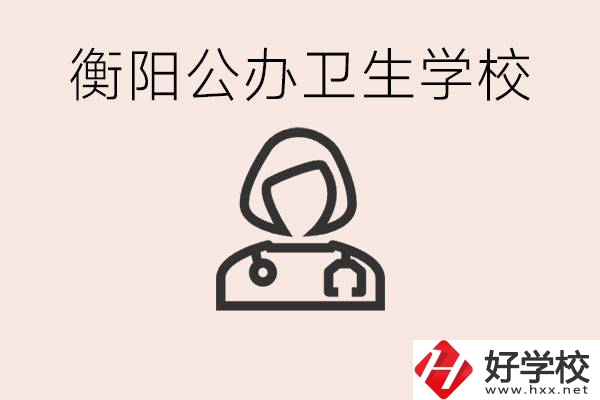 衡陽有音樂專業(yè)的職業(yè)高中嗎？音樂專業(yè)要學(xué)什么？