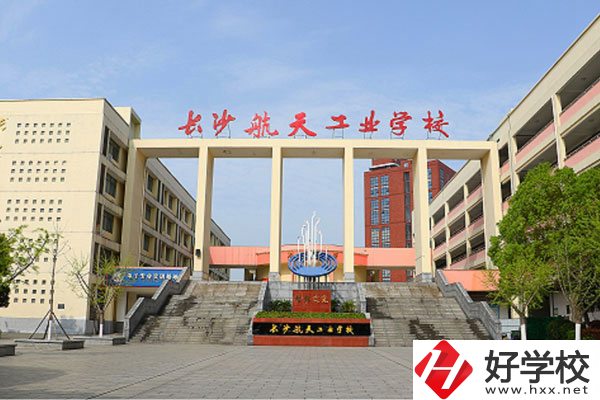 長沙航天學校