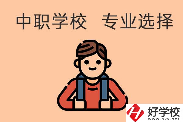 懷化有哪些中職學(xué)校開設(shè)計(jì)算機(jī)專業(yè)？能對口升學(xué)嗎？