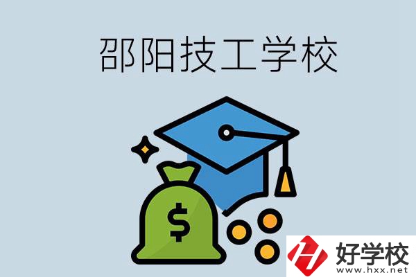 邵陽(yáng)這3所技校比較好，一定要記得收藏！