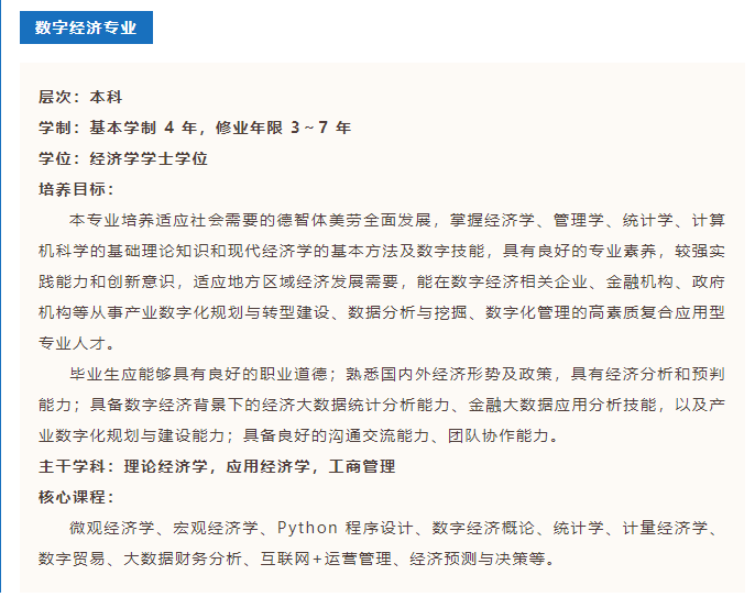 武漢工商學(xué)院2023年普通專升本或新增2個(gè)專業(yè)？