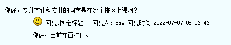 專升本考試計算機科學與技術專業(yè)教學安排