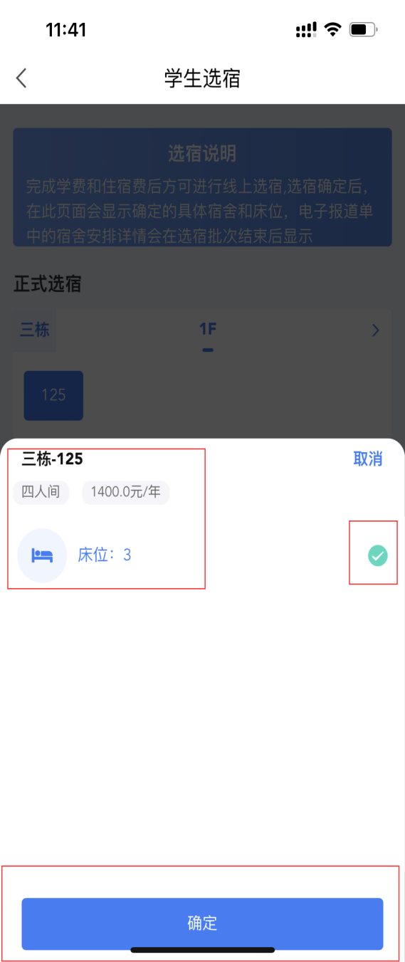 普通專升本生能提前選宿舍嗎？怎么在家就能選宿舍？