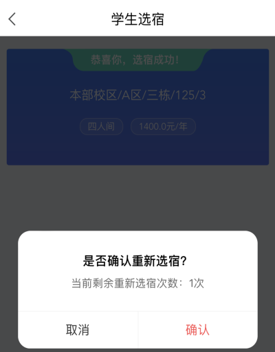 普通專升本生能提前選宿舍嗎？怎么在家就能選宿舍？