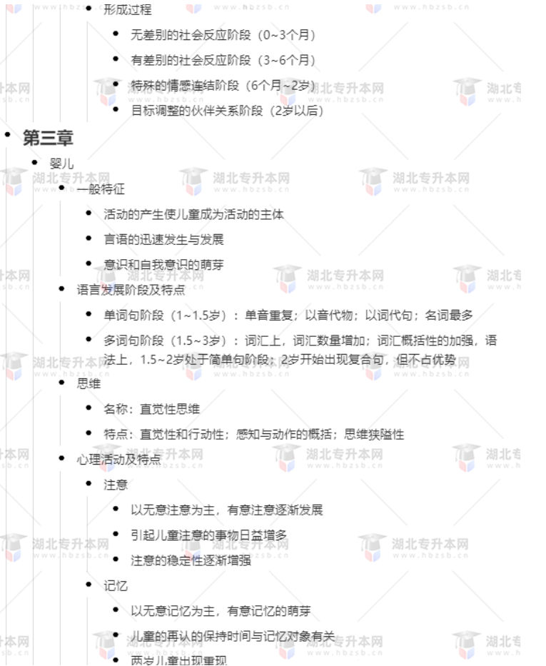 專升本學(xué)前教育心理學(xué)考什么？難考嗎？有哪些重要考點(diǎn)？